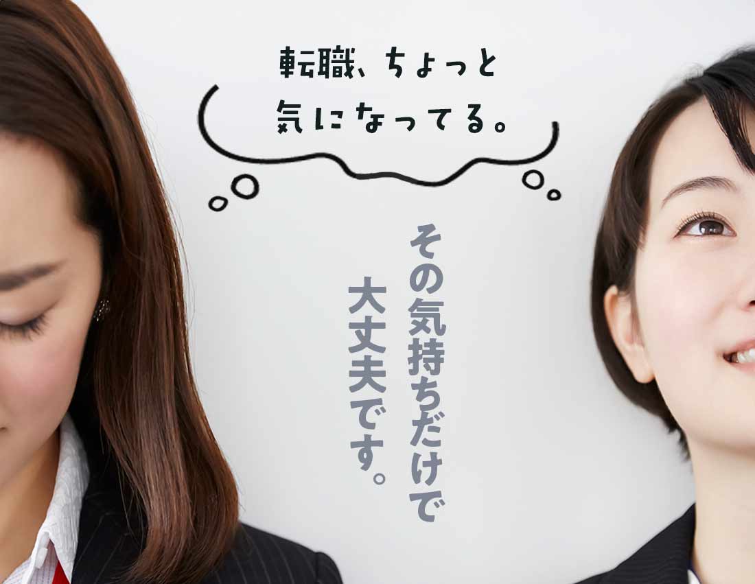 転職に悩む女性と、相談して前を向いた女性